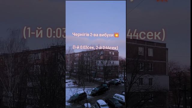 2 прилета в Чернигове сегодня утром.