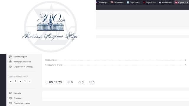 Общее собрание СО РАН
