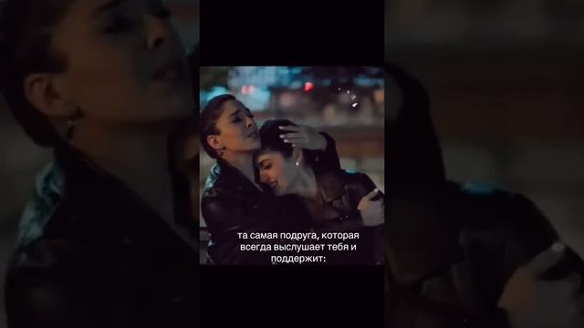 А у вас есть такой человек? #Shami #подруги