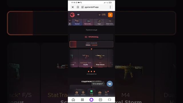 #ggstandoff