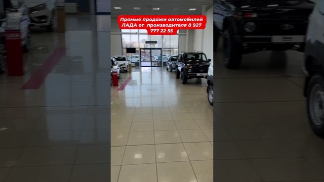 Прямые продажи  автомобилей ЛАДА от производителя г. Тольятти 8927 777 22 55