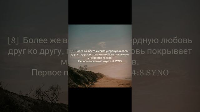 #Христос #Бог #вера #христианство #Библия #youversion