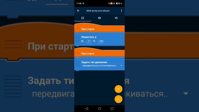 физика покет код