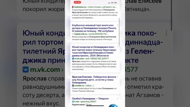 Друзья я Вам обещаю ❤️🧑🍳 #рекомендации #мечта #топ #ярославелисеевгеленджик