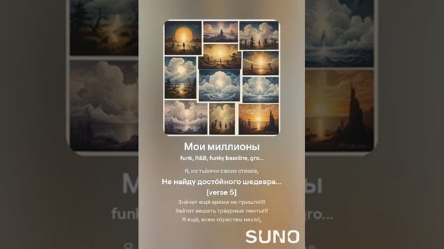 Мои Миллионы