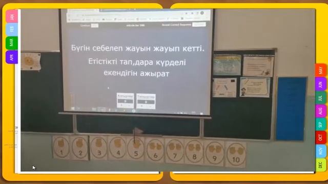 Қалжат орта мектебі  бастауыш сынып мұғалімі Иманалиева Д.С