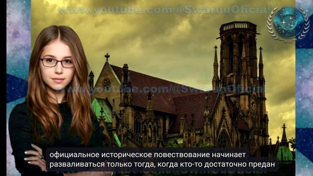 Ложная история Земли. 27.01.2024. #mariswaruu