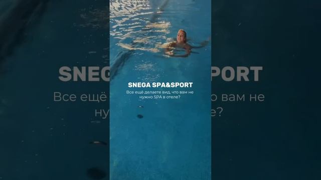 Апарт-отель Снега 4*– когда важно наличие хорошего SPA в отеле на горнолыжном курорте Красная Поляна