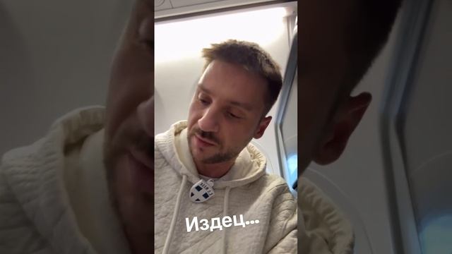 Лазарев не смог вылететь из Иркутска, где давал концерт, в #москва и почти сутки провёл в #аэропорт