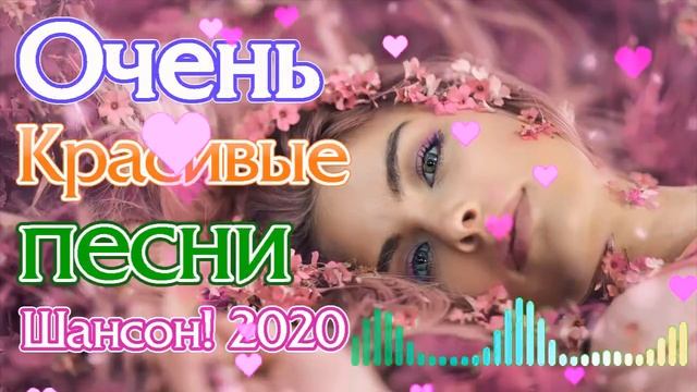 Сборник Самые крутые песни Шансон! года 2020 💖 Вот Топ песни Июнь 2020 💖 Новинки песни года. 2020