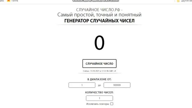 Итоги розыгрыша билета на "Цифровизация в HR - 2021" для сообщества C&B Russia&CIS