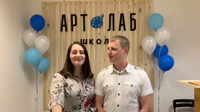 Отзыв о франшизе “АртЛаб Школа” партнеров Григория и Яны. Город Пермь