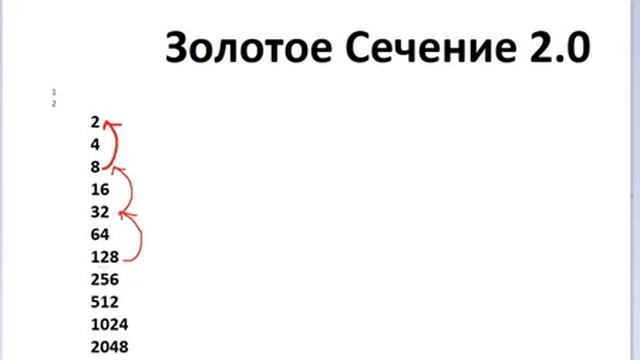Формула денег. Новая ветка Буймистрова VS Золотое сечение 2.0