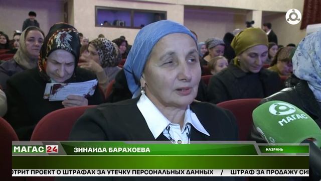 Сюжет НТРК «Магас» о концерте, посвященном Дню матери, который провела государственная филармония