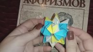 Игрушка для детей из бумаги. Оригами. Бумажный антистресс