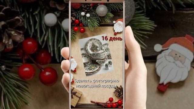 Ожидание Нового года