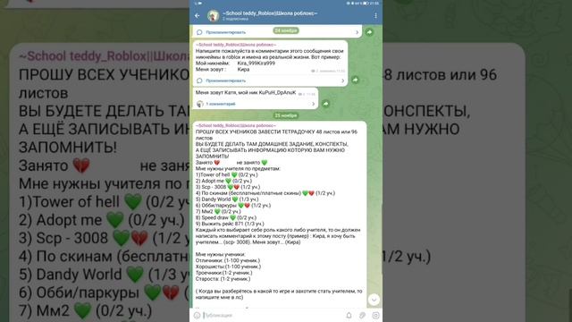 Я создала бесплатную школу по Roblox в Telegram!!! Скорей вступай!