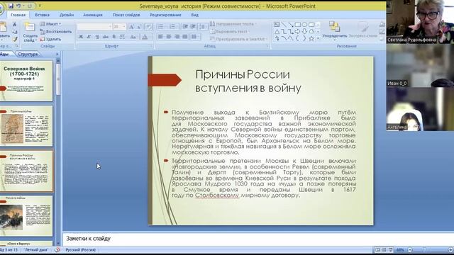 video1434780064  ист 8  кл  27  ноября