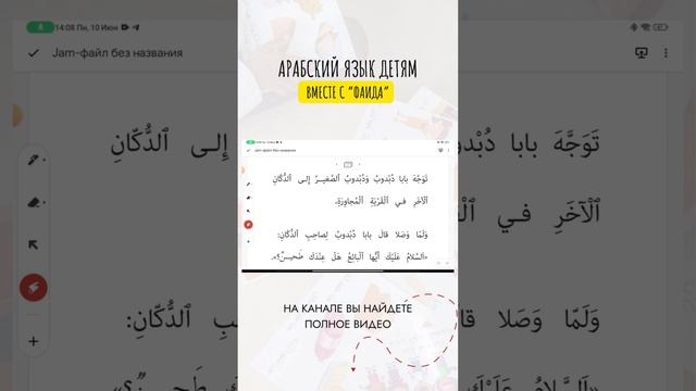 Полное видео на канале