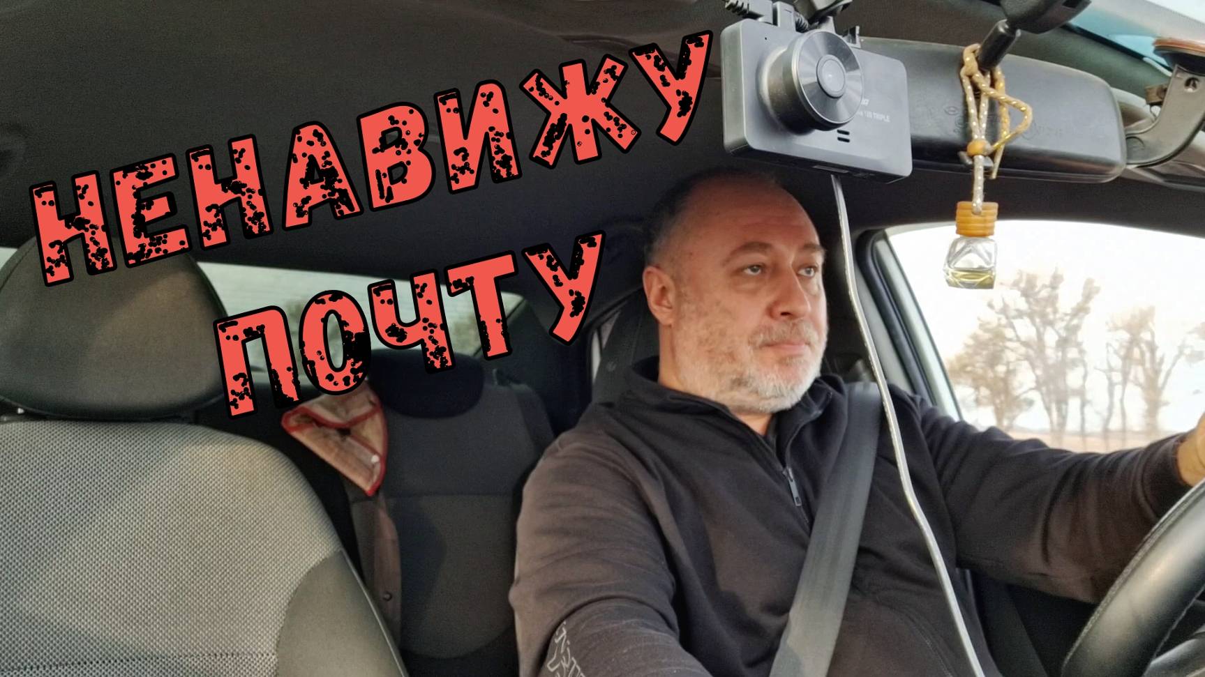 ОРЕШЕК ПОНРАВИЛСЯ НЕ ВСЕМ / НЕНАВИЖУ ПОЧТУ РОССИИ / ШАШЛЫК / МОРЕ / ВОРОТА / РЕМОНТ В ВАННОЙ