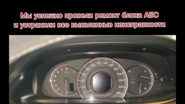 Мастера Exact-Lab решают проблемы с блоком АБС Honda Accord 2013