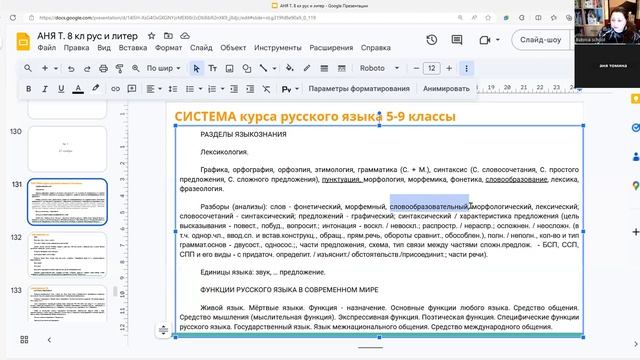 ОГЭрус 27нояб АннаТ ч1