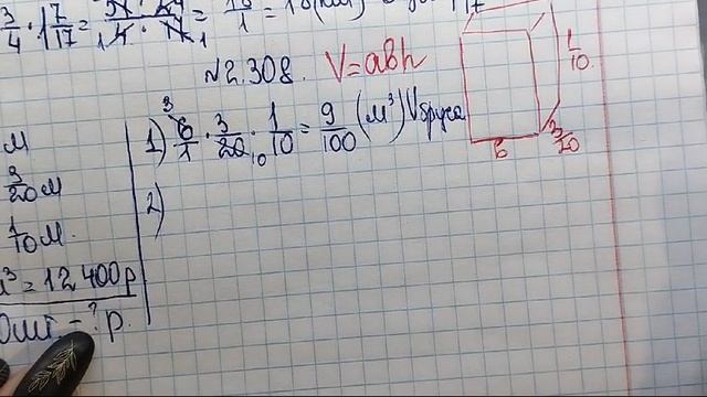 математика 6 класс номер 2.308