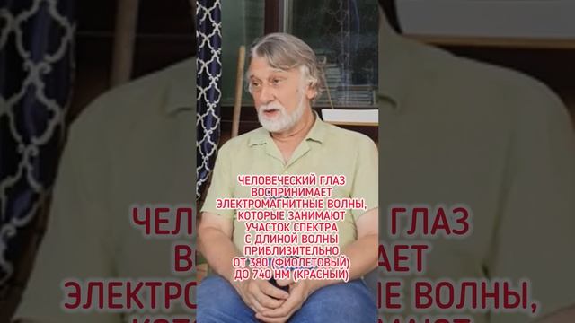 Владимир Кононов про невидимый мир другого спектра частот 🔥 #пётр #лупенко #владимир #кононов