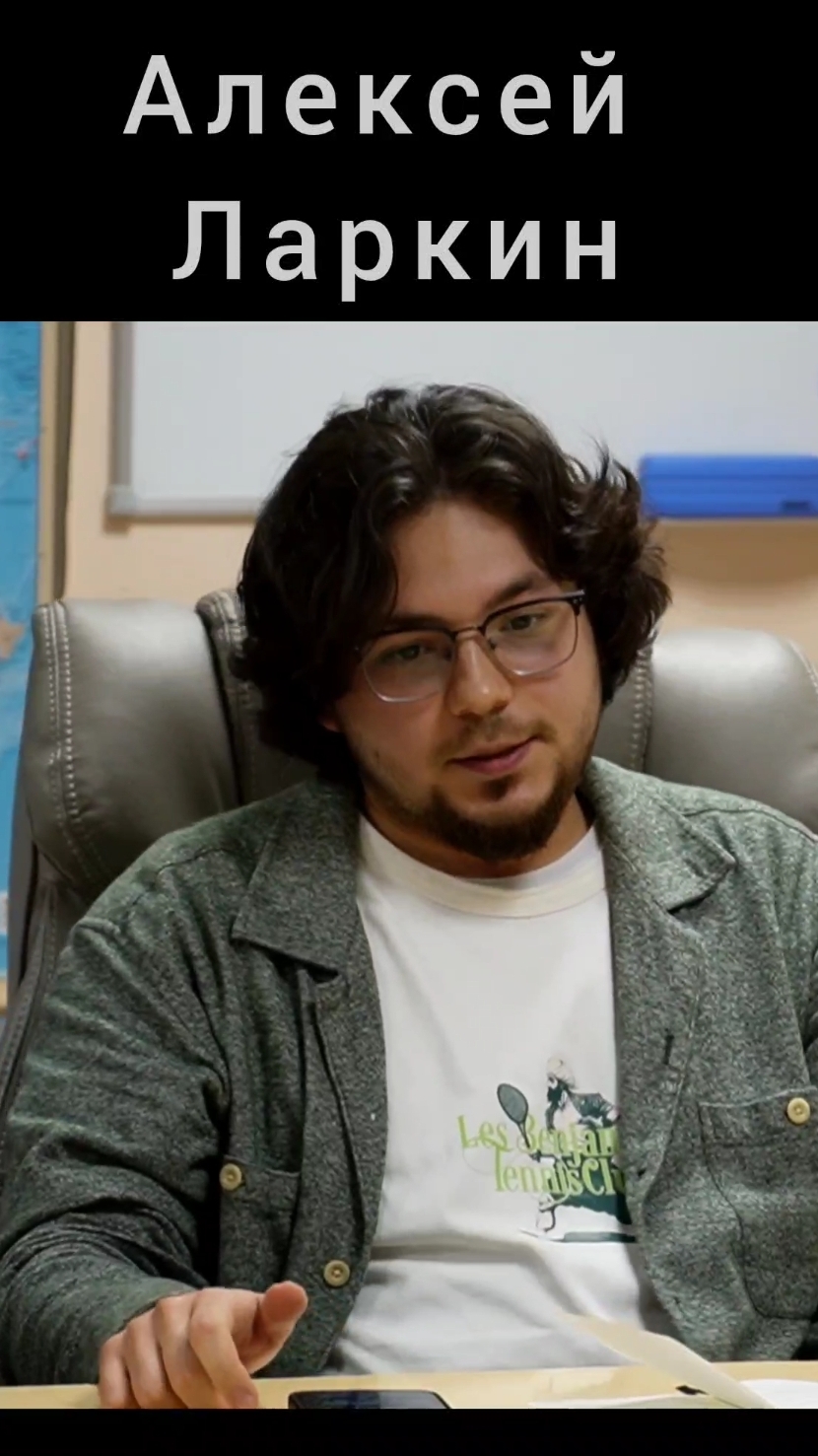 Алексей Ларкин