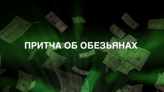 Инъекция против ' ФИНАНСОВЫХ ПИРАМИД 1