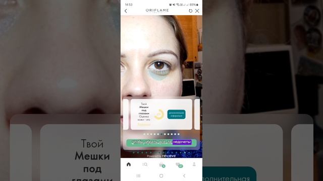 диагностика кожи лица