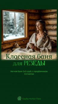 Классная баня #обзор_бани #отдых_баня_здоровье #сруб_баня #классная_баня #баня_под_ключ