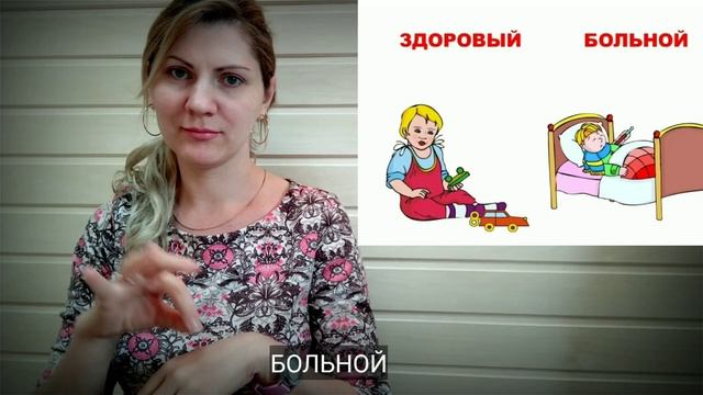 СЛОВАРЬ РЖЯ "ПРОТИВОПОЛОЖНОСТИ"-3