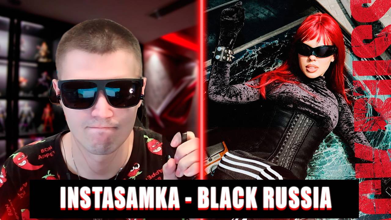 В ТРЕНДЕ | РЕАКЦИЯ НА INSTASAMKA BLACK RUSSIA | INSTASAMKA BLACK RUSSIA РЕАКЦИЯ | INSTASAMKA