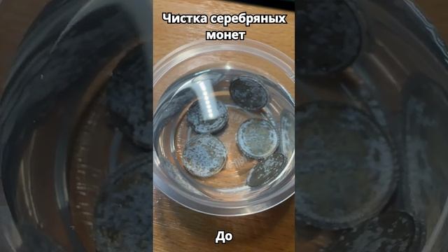 Как очистить серебряные монеты: простые и эффективные способы