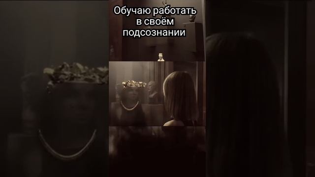 Научитесь работать в своём подсознании #школаейва #инфодайвинг #яснознание
