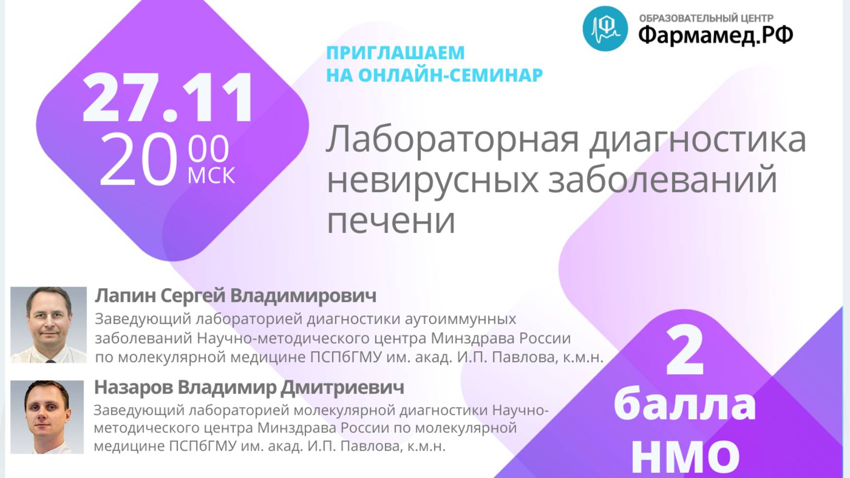 Лабораторная диагностика невирусных заболеваний печени