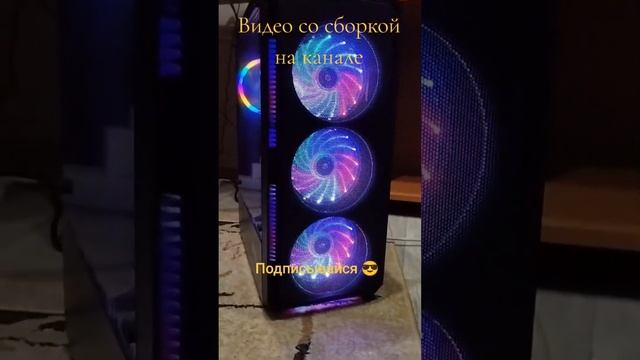 Сборка игрового пк за 35к в декабре 2023  #рек  #рекомендации #shorts #сборкапк #пкза35к #пк