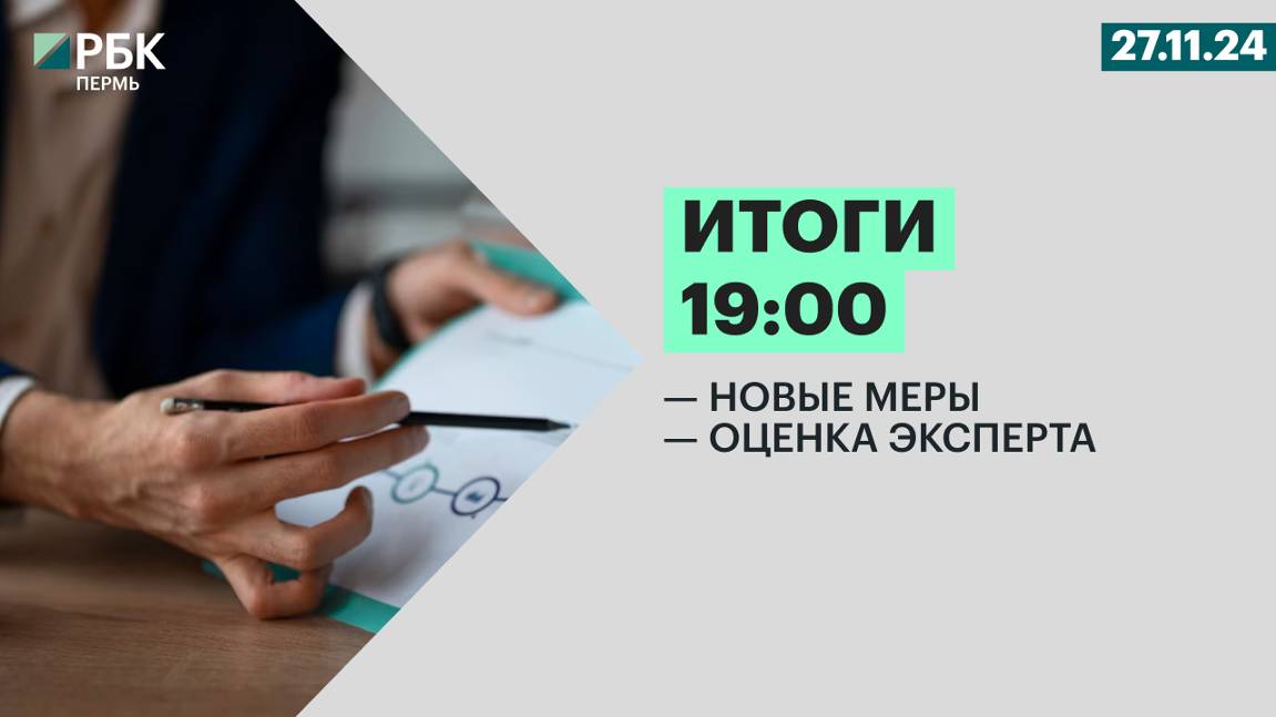 Новые меры | Оценка эксперта