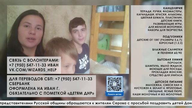 Сбор от волонтерского движения «Волшебники» в Донецкую народную республику уже на стадии отправки