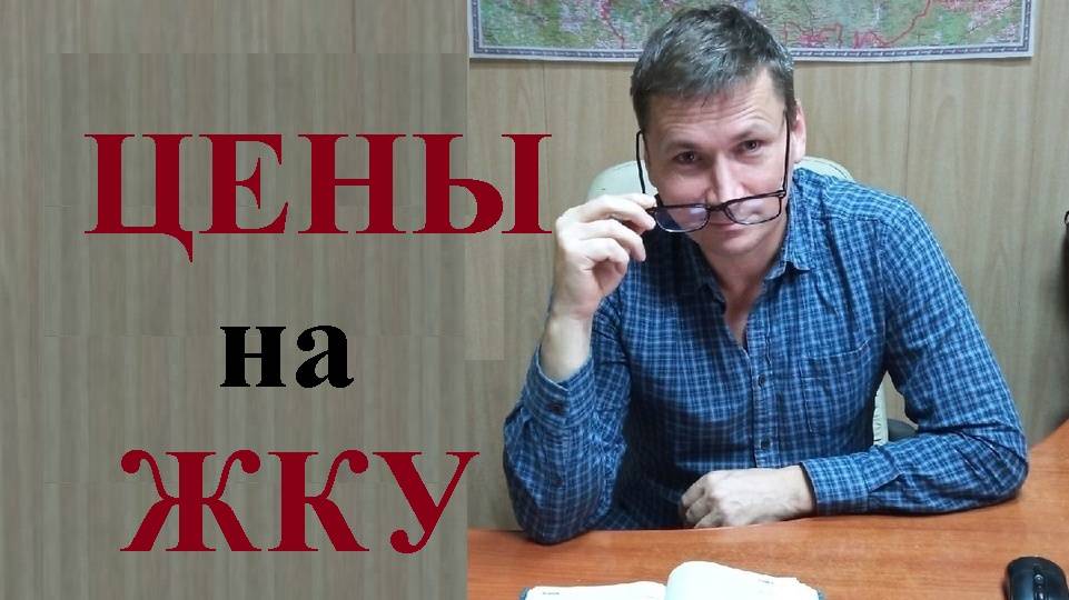 💰 Утверждены индексы повышения цен на ЖКУ...