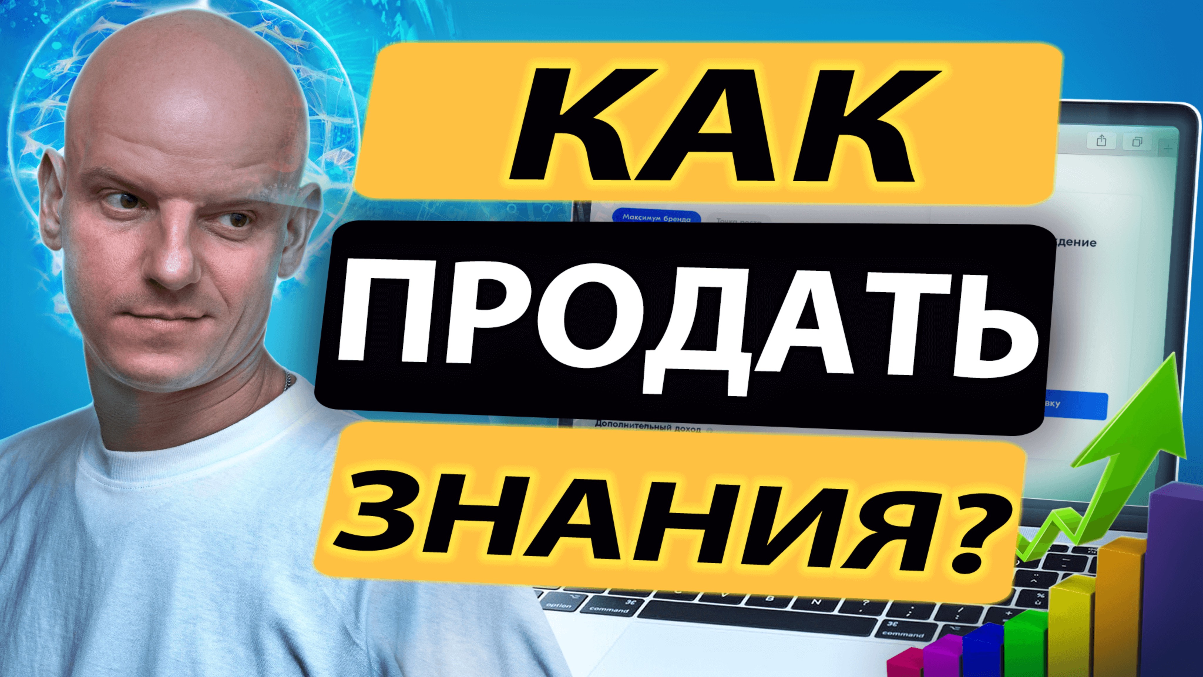 Как эксперту зайти в инфобизнес? Пошаговый план для успешного запуска