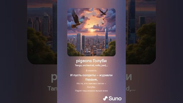 Дина Немировская Голуби