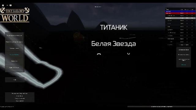 титаник тонет всем по шлюпкам !