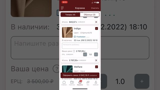 Инструкция по работе с многоуровневым доступом в приложении