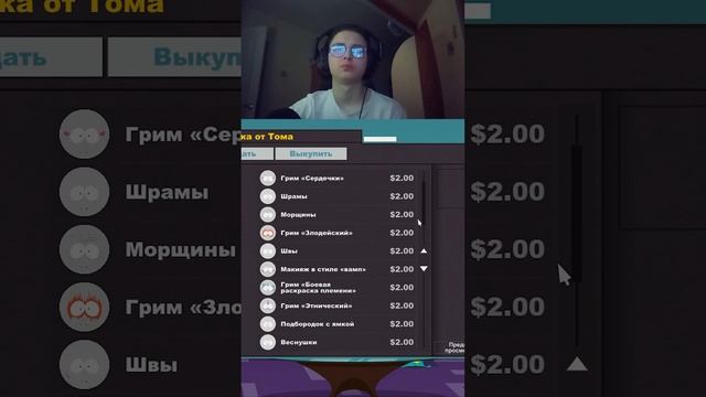 17 Парк соуса #sareth #gaming #игры #twitch #twitchstreamer #stream #southpark #shorts #twitchclips