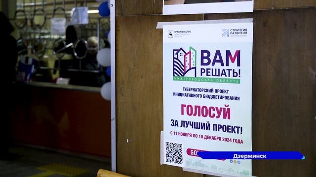 Студенты дзержинских ВУЗов и колледжей присоединились к голосованию за проекты «Вам решать!»