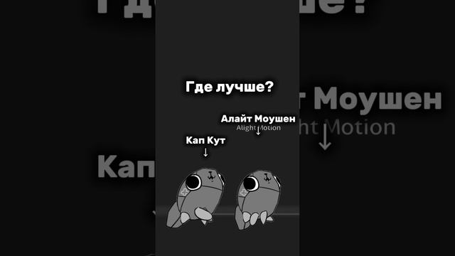 [19:36] Мне кажеться я во всех норм санимировала :3