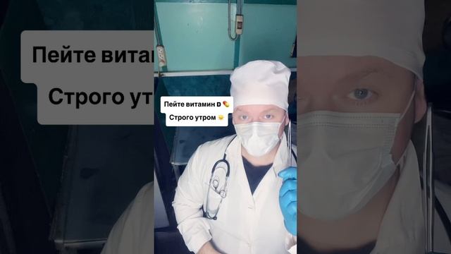 Витамин