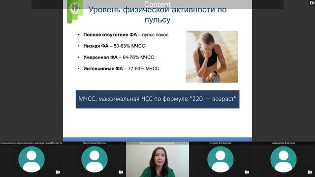 Лищенко О. В. Основы проведения углубленного профилактического консультирования пациентов